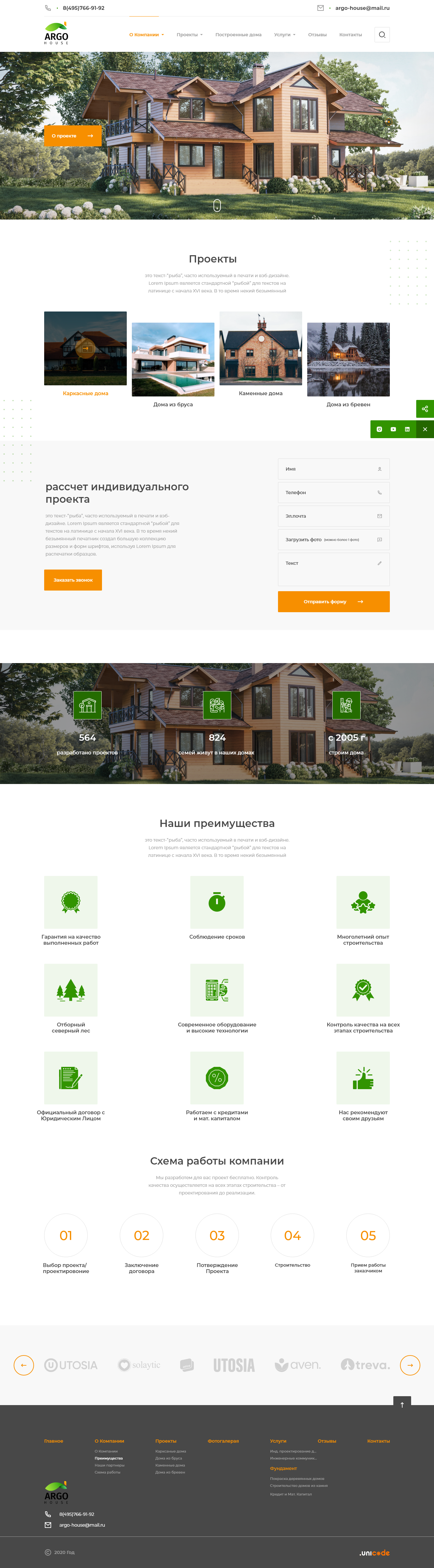 argo-house.ru - ხის სახლების სამშენებლო კომპანია